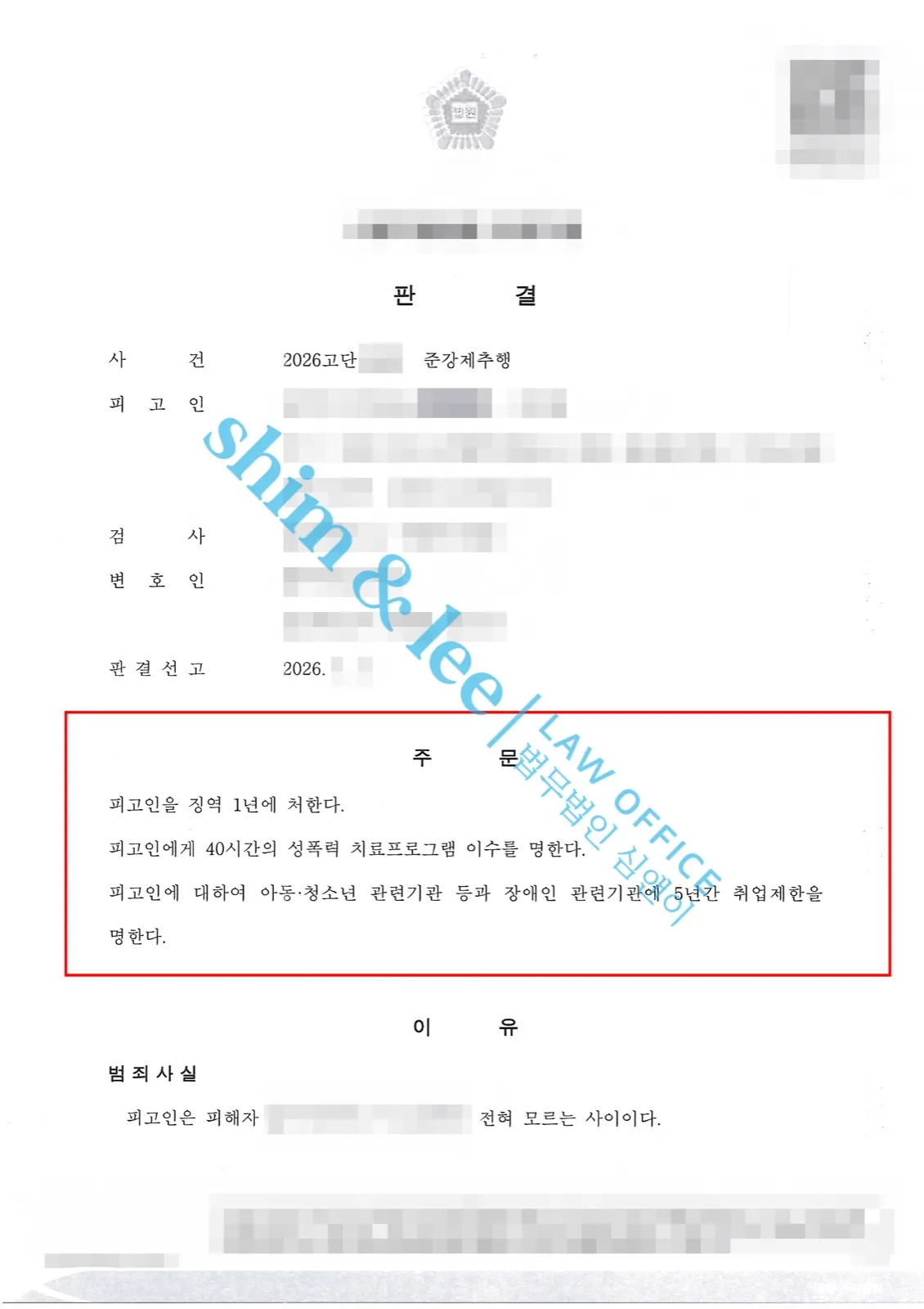 결과를 증명하는 문서 — 개인정보 비식별 처리