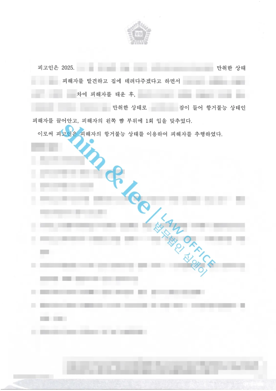 결과를 증명하는 문서 — 개인정보 비식별 처리