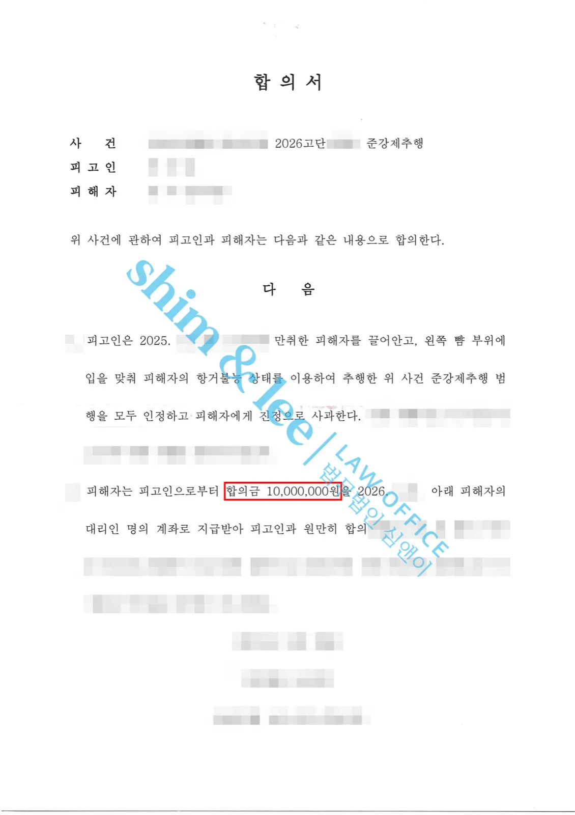 결과를 증명하는 문서 — 개인정보 비식별 처리