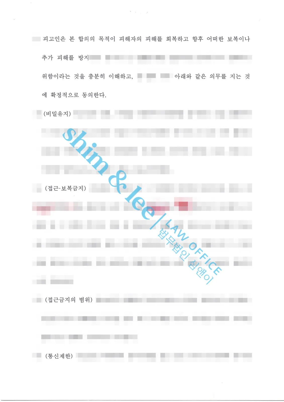 결과를 증명하는 문서 — 개인정보 비식별 처리