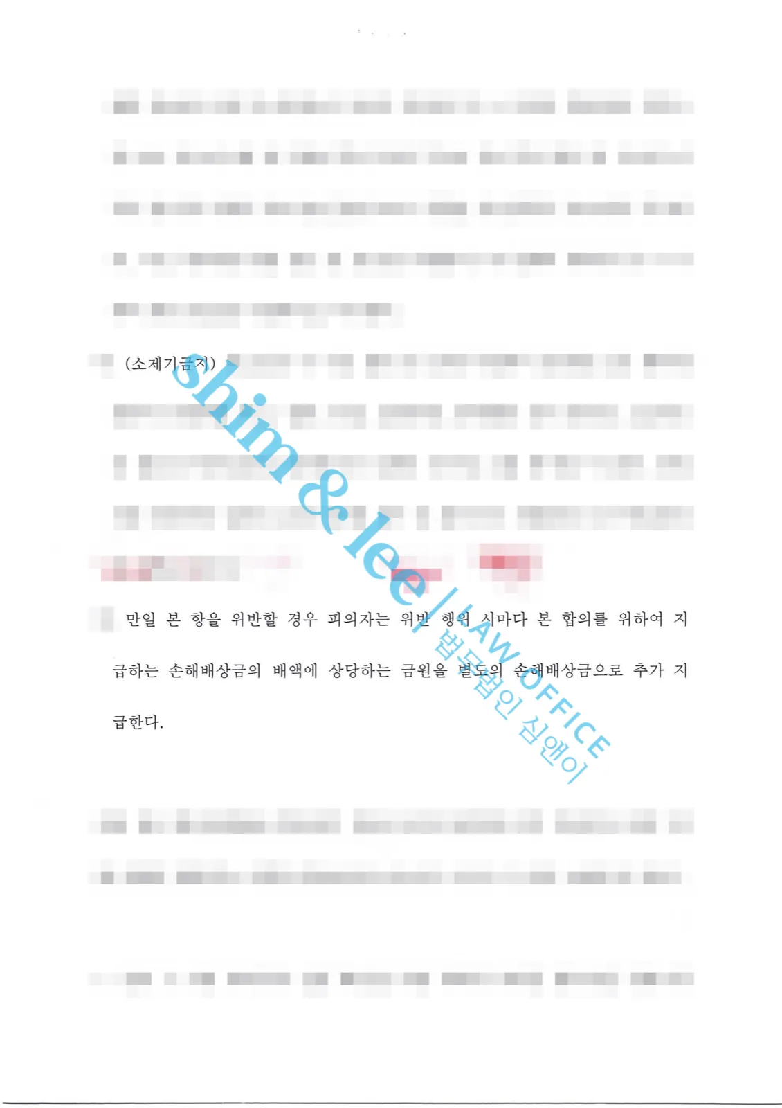 결과를 증명하는 문서 — 개인정보 비식별 처리