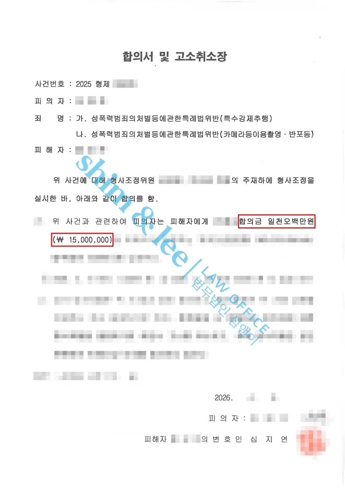 결과를 증명하는 문서 — 개인정보 비식별 처리