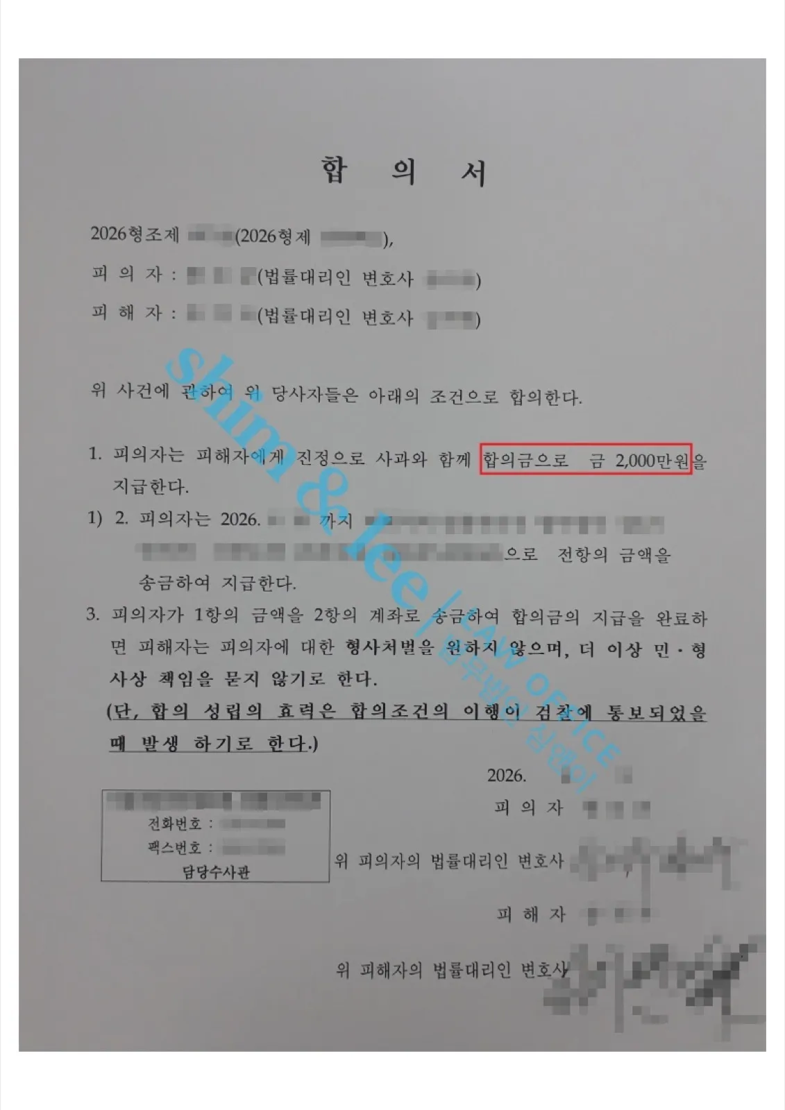 결과를 증명하는 문서 — 개인정보 비식별 처리