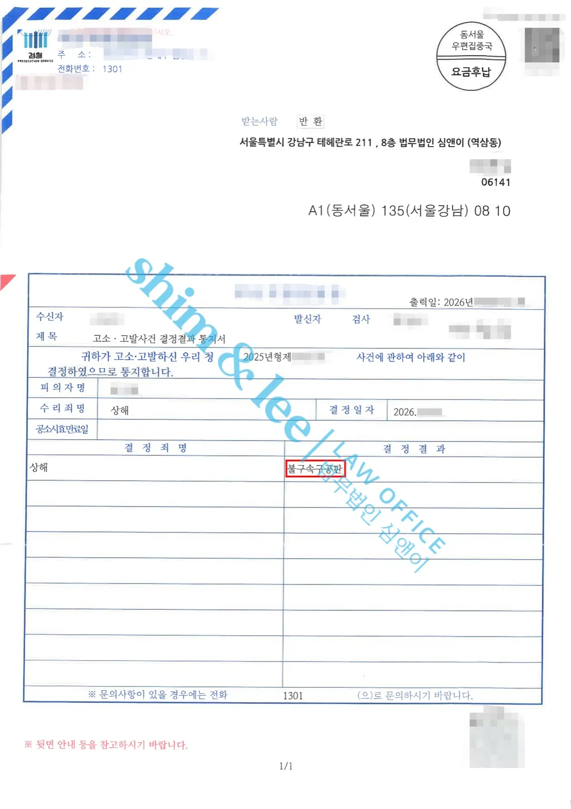 결과를 증명하는 문서 — 개인정보 비식별 처리