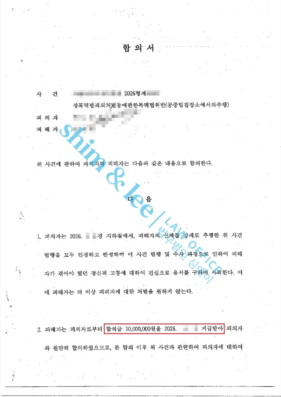 결과를 증명하는 문서 — 개인정보 비식별 처리