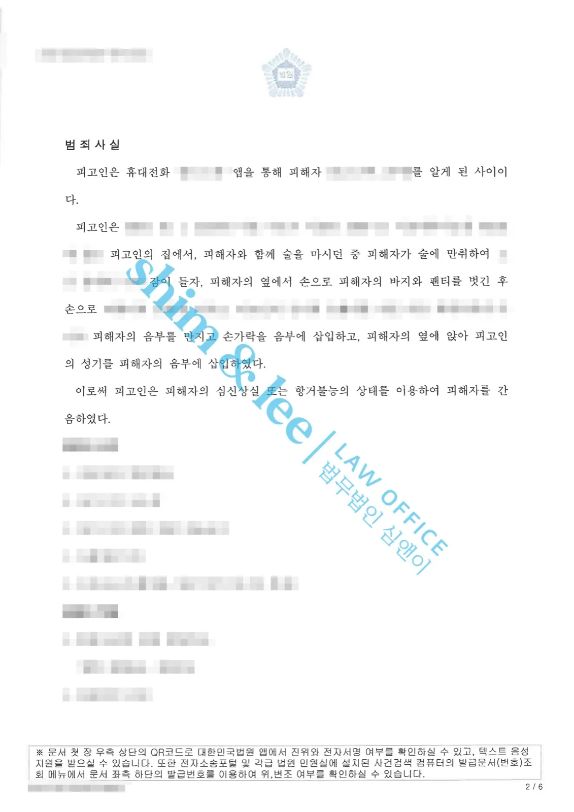 결과를 증명하는 문서 — 개인정보 비식별 처리