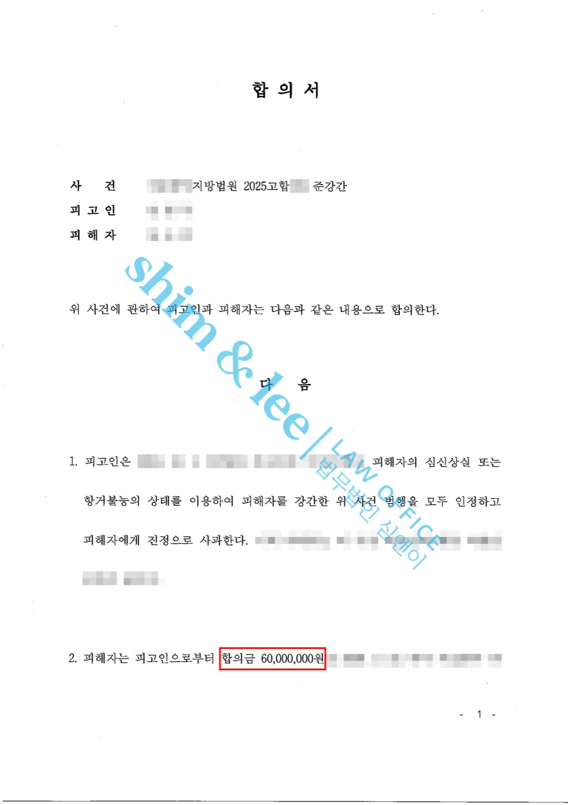 결과를 증명하는 문서 — 개인정보 비식별 처리