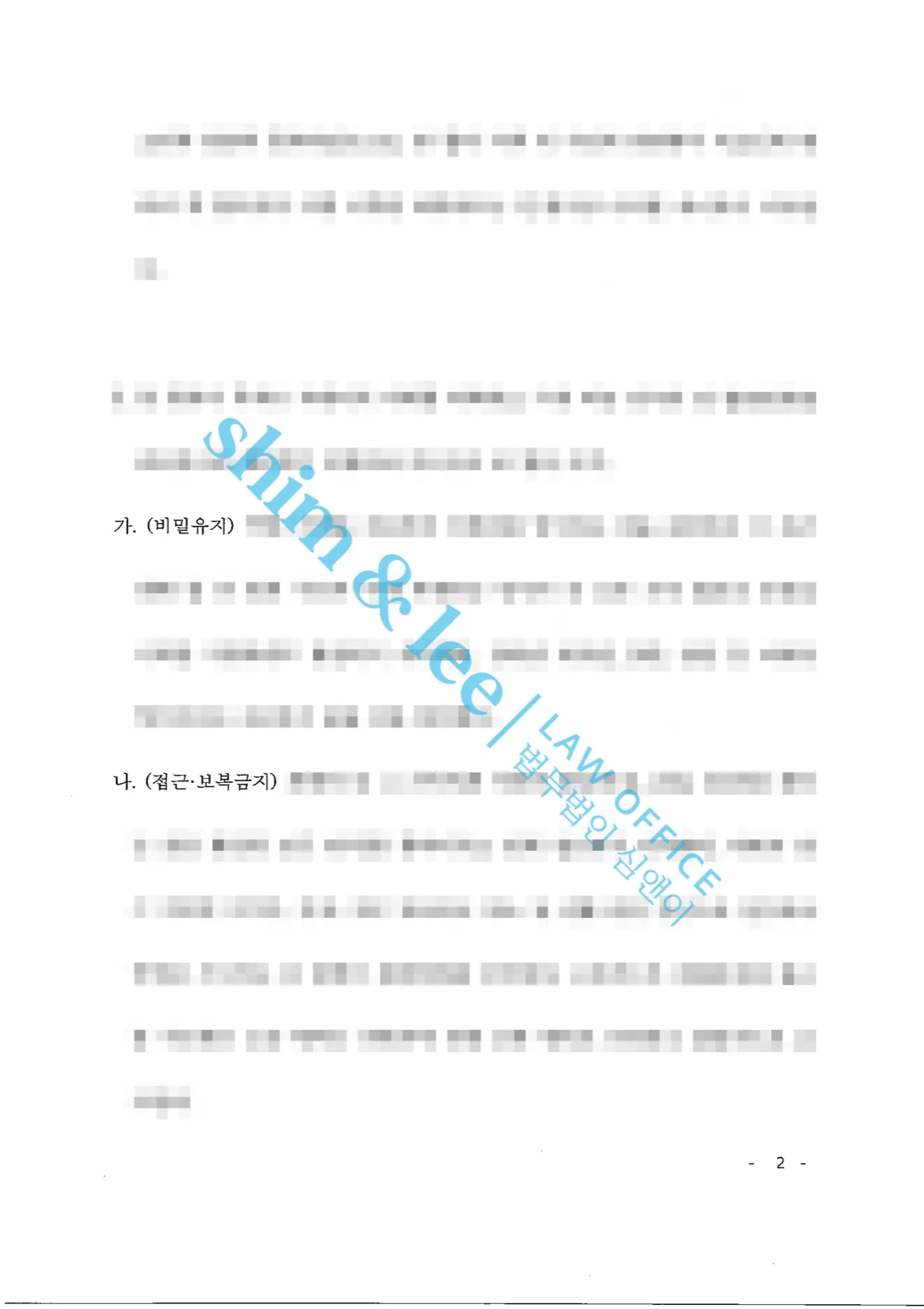 결과를 증명하는 문서 — 개인정보 비식별 처리