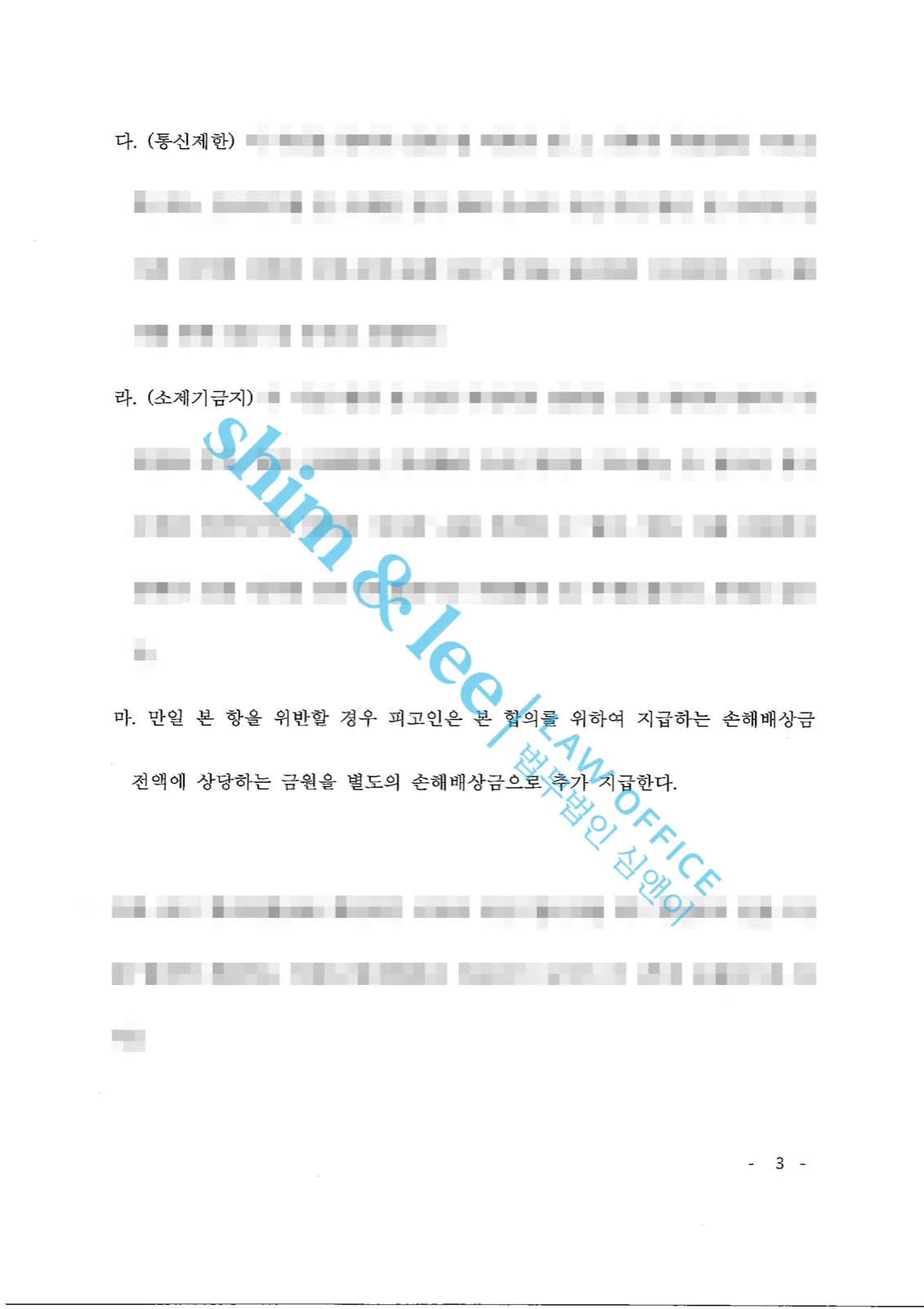 결과를 증명하는 문서 — 개인정보 비식별 처리
