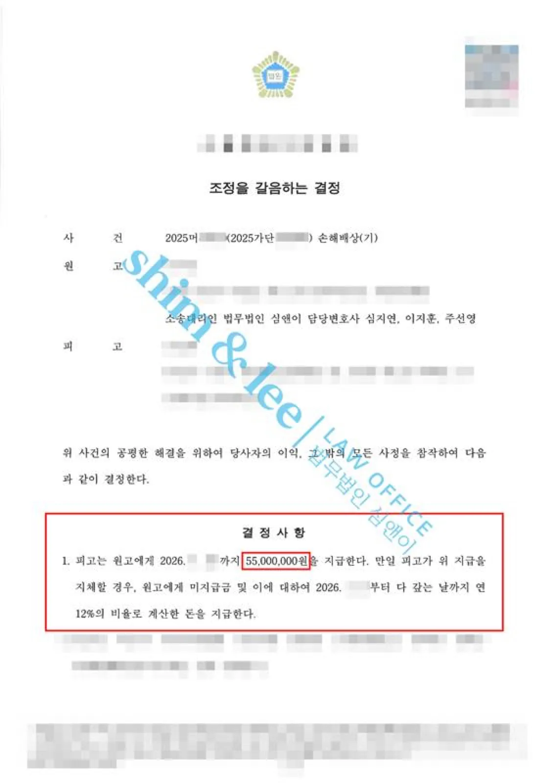 결과를 증명하는 문서 — 개인정보 비식별 처리