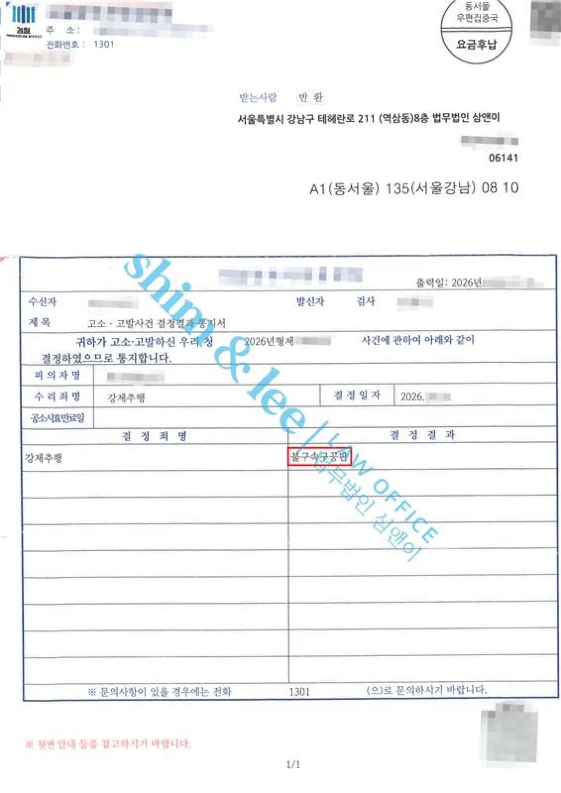 결과를 증명하는 문서 — 개인정보 비식별 처리