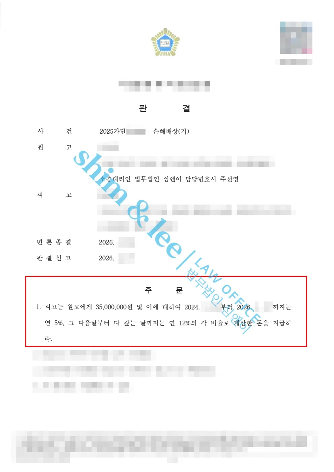 결과를 증명하는 문서 — 개인정보 비식별 처리