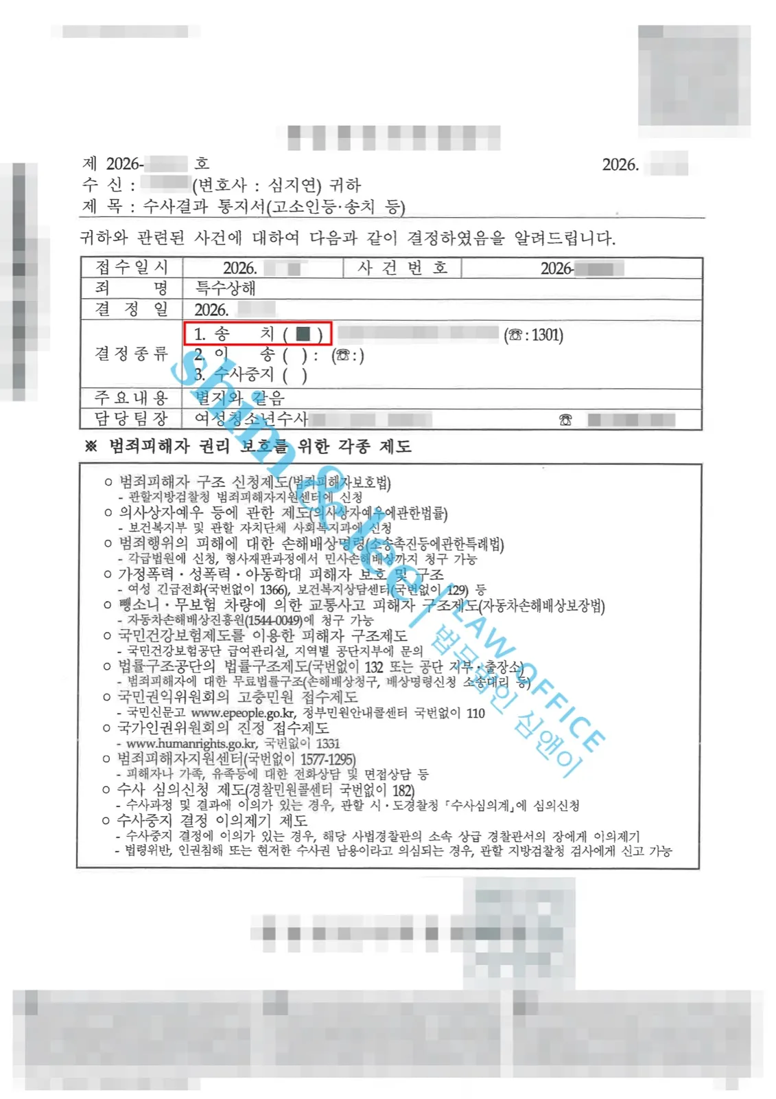 결과를 증명하는 문서 — 개인정보 비식별 처리