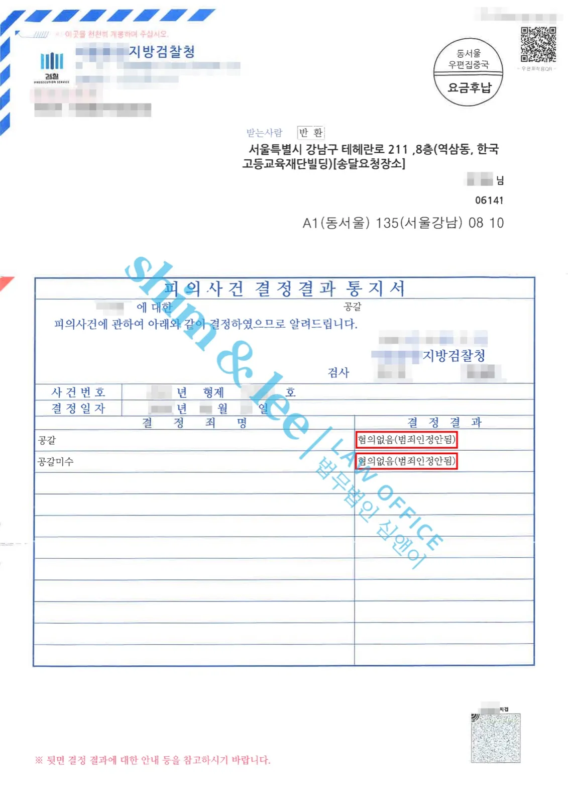 결과를 증명하는 문서 — 개인정보 비식별 처리