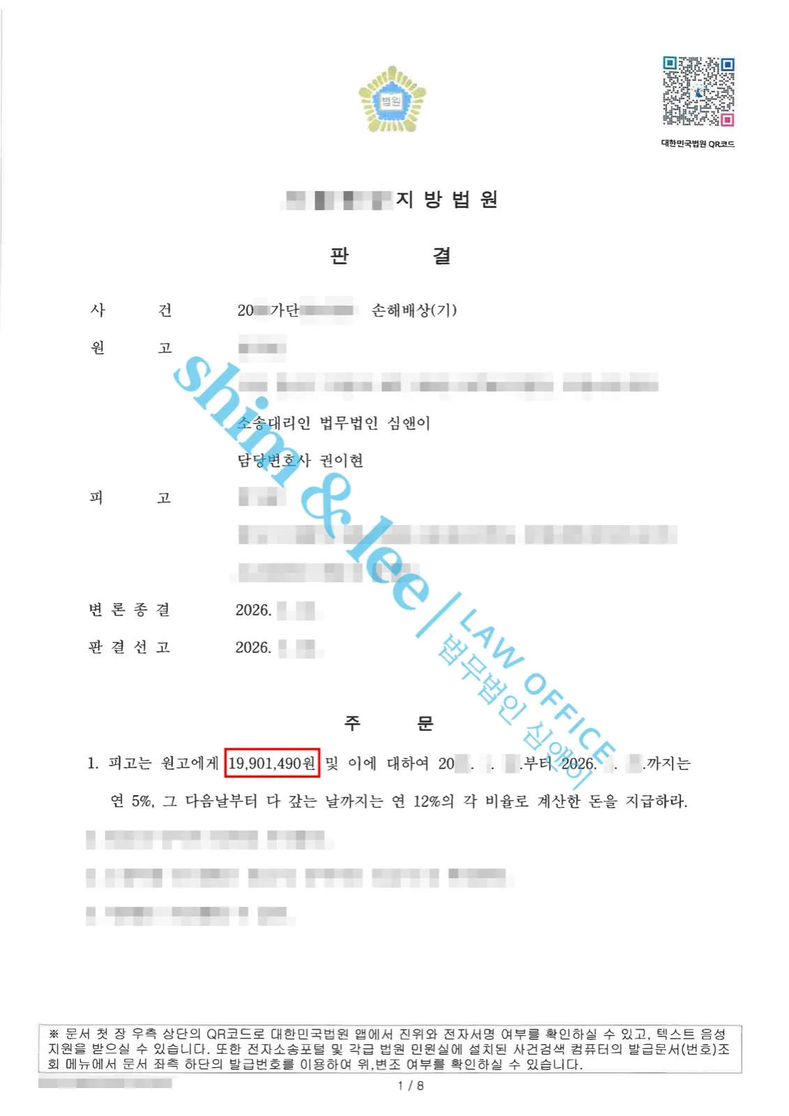 결과를 증명하는 문서 — 개인정보 비식별 처리