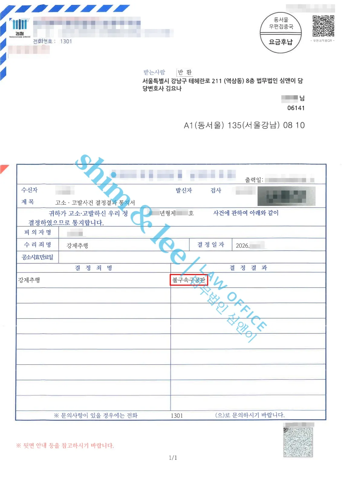 결과를 증명하는 문서 — 개인정보 비식별 처리