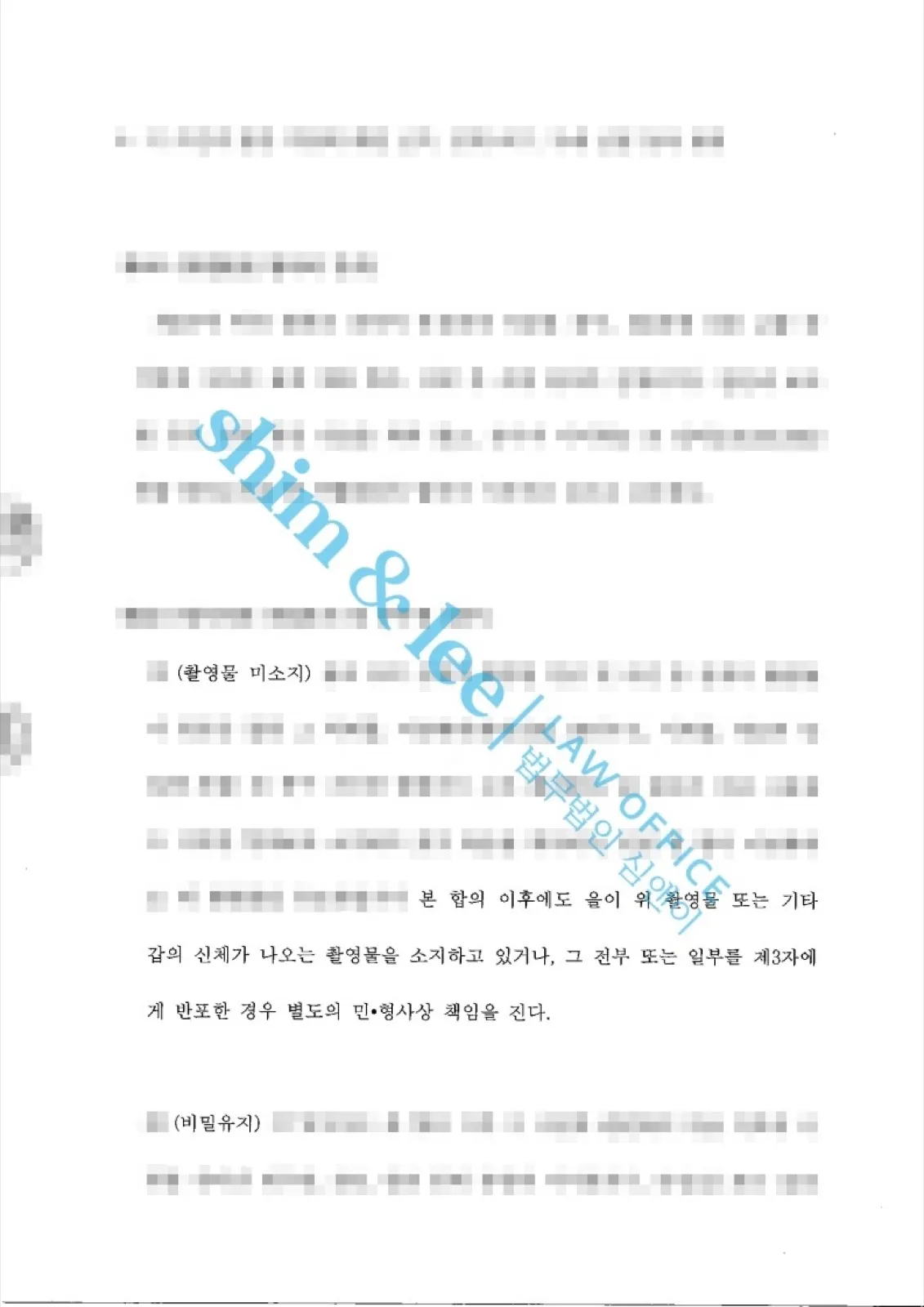 결과를 증명하는 문서 — 개인정보 비식별 처리
