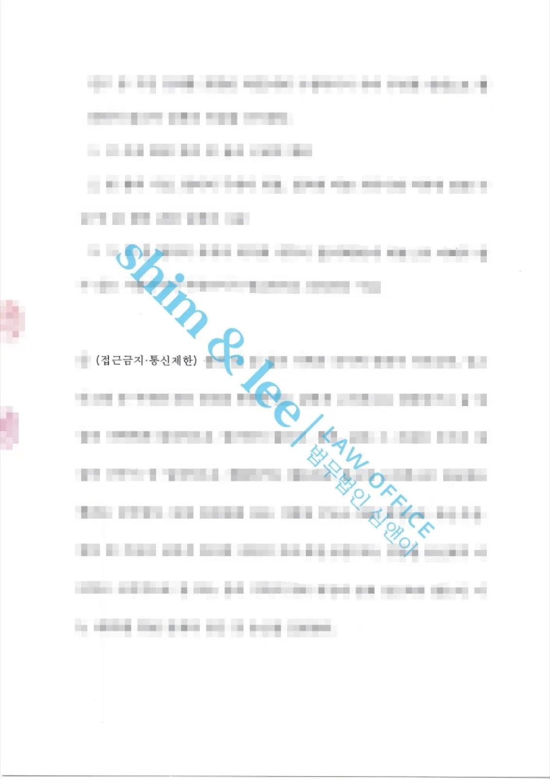 결과를 증명하는 문서 — 개인정보 비식별 처리