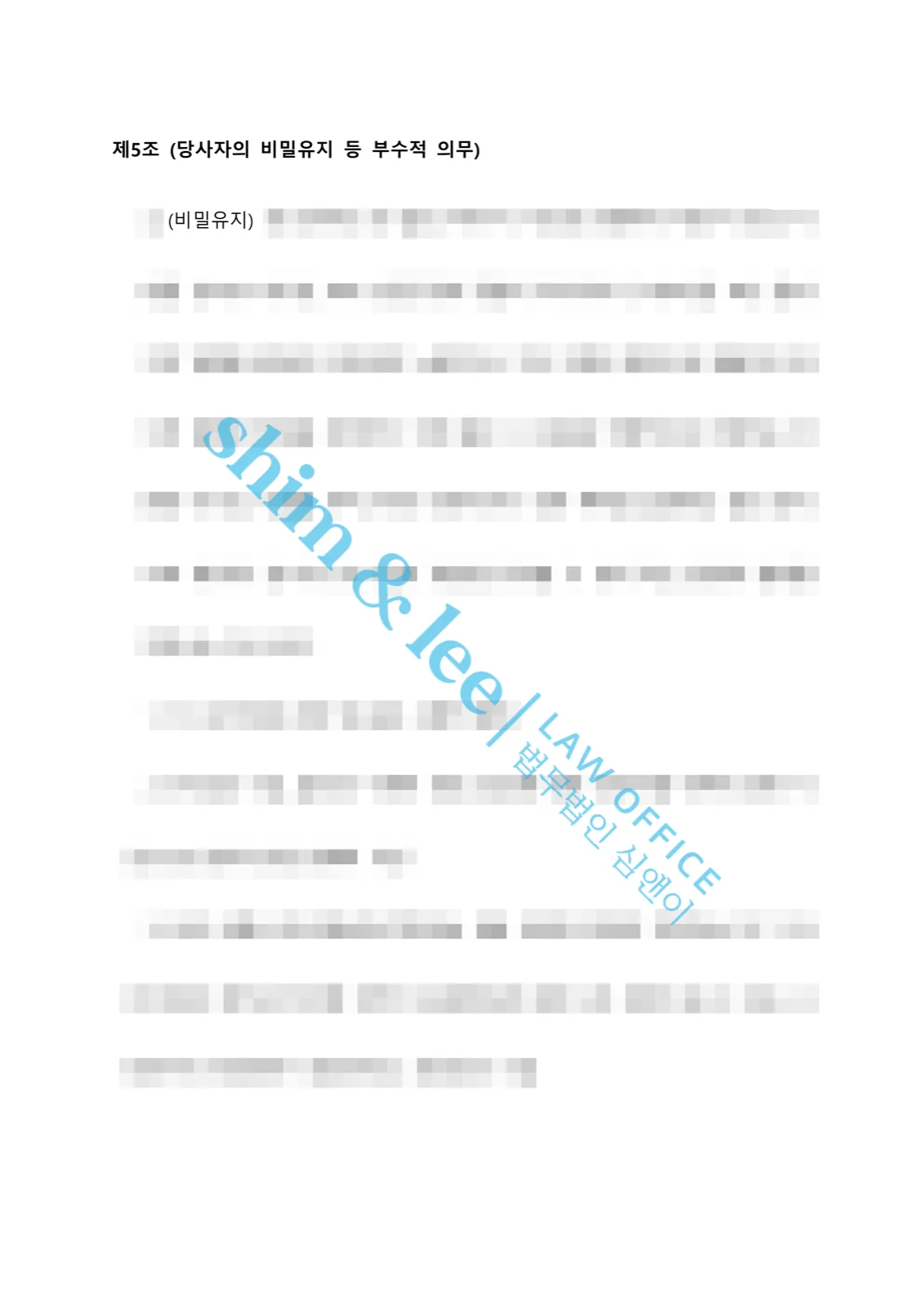 결과를 증명하는 문서 — 개인정보 비식별 처리