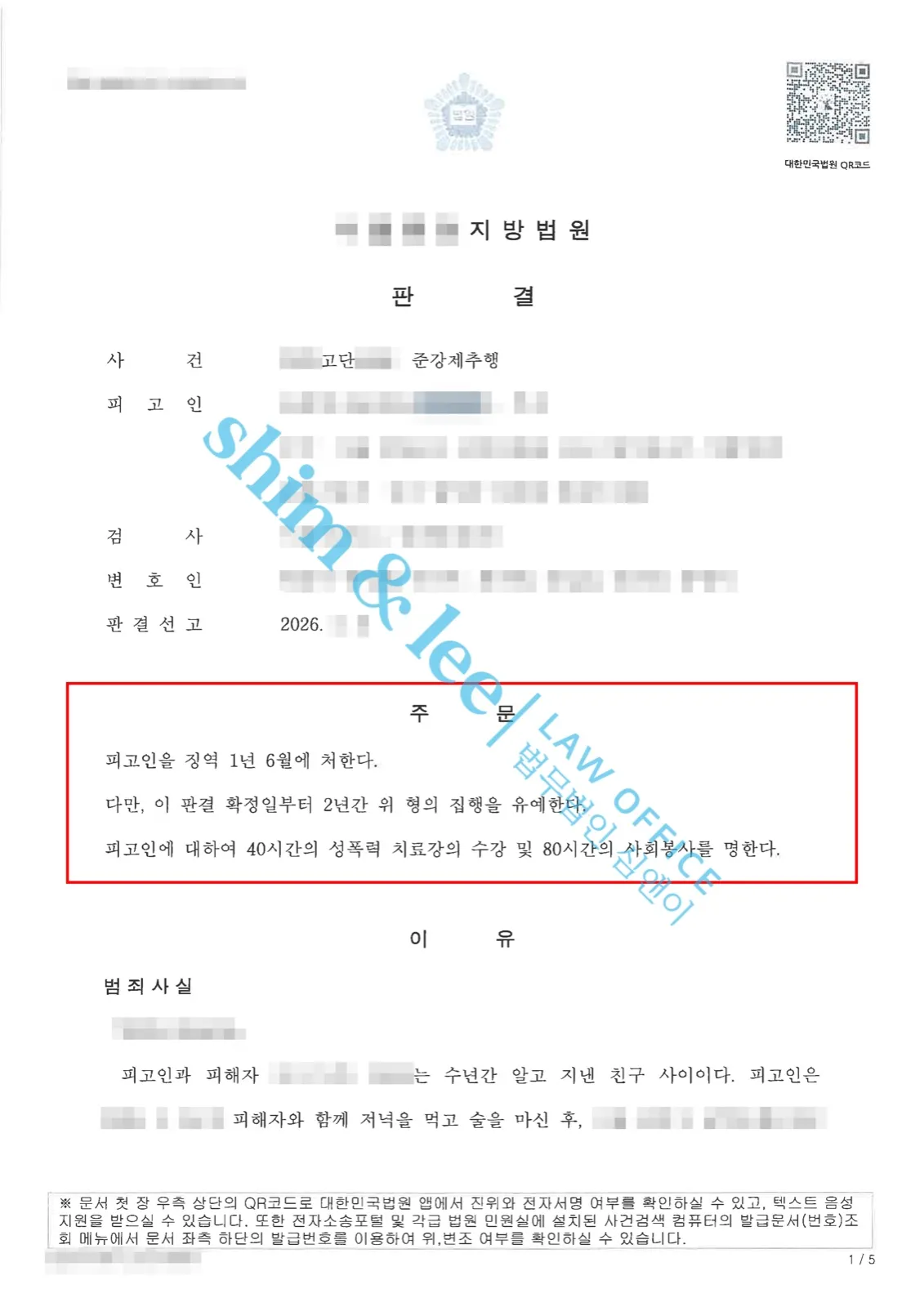 결과를 증명하는 문서 — 개인정보 비식별 처리