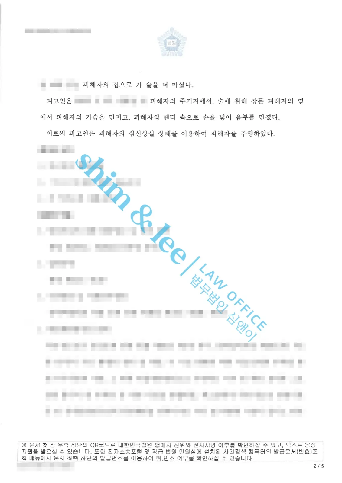 결과를 증명하는 문서 — 개인정보 비식별 처리
