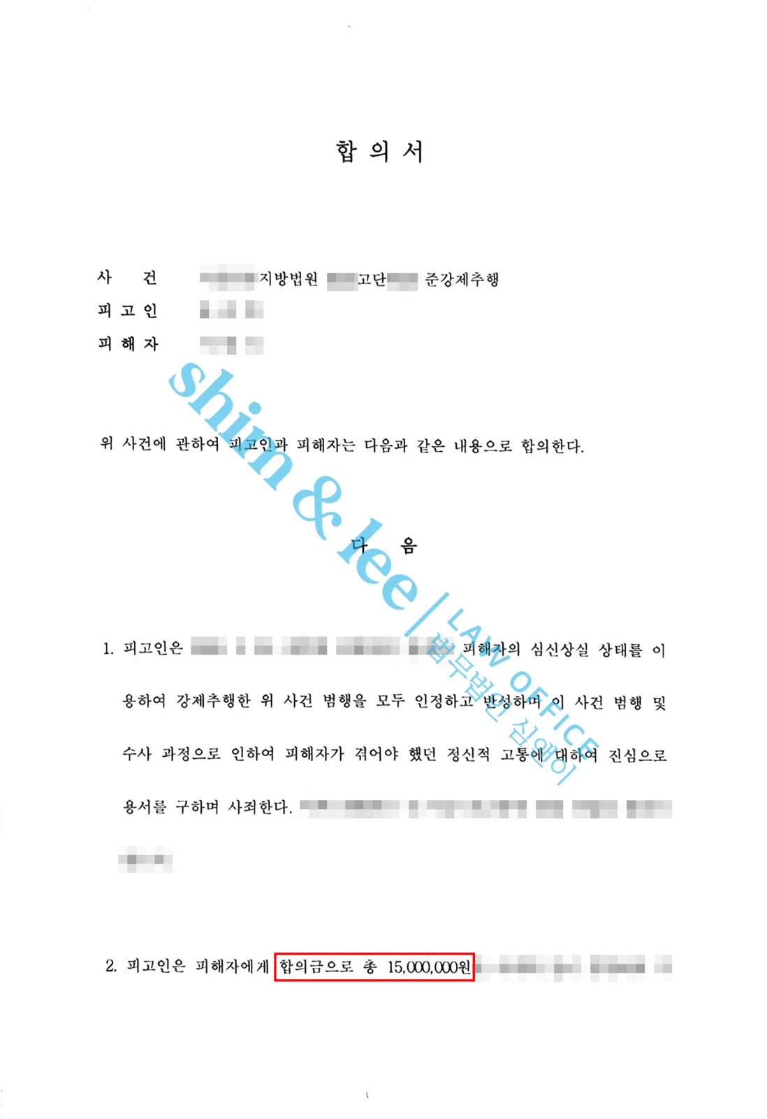 결과를 증명하는 문서 — 개인정보 비식별 처리