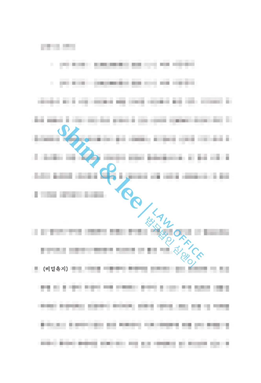 결과를 증명하는 문서 — 개인정보 비식별 처리