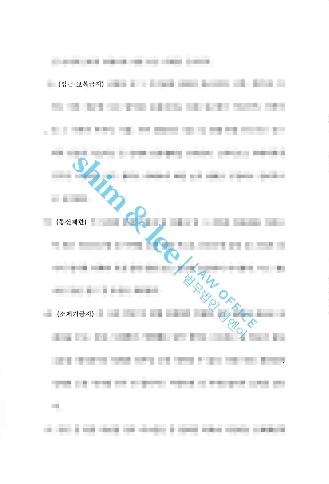 결과를 증명하는 문서 — 개인정보 비식별 처리