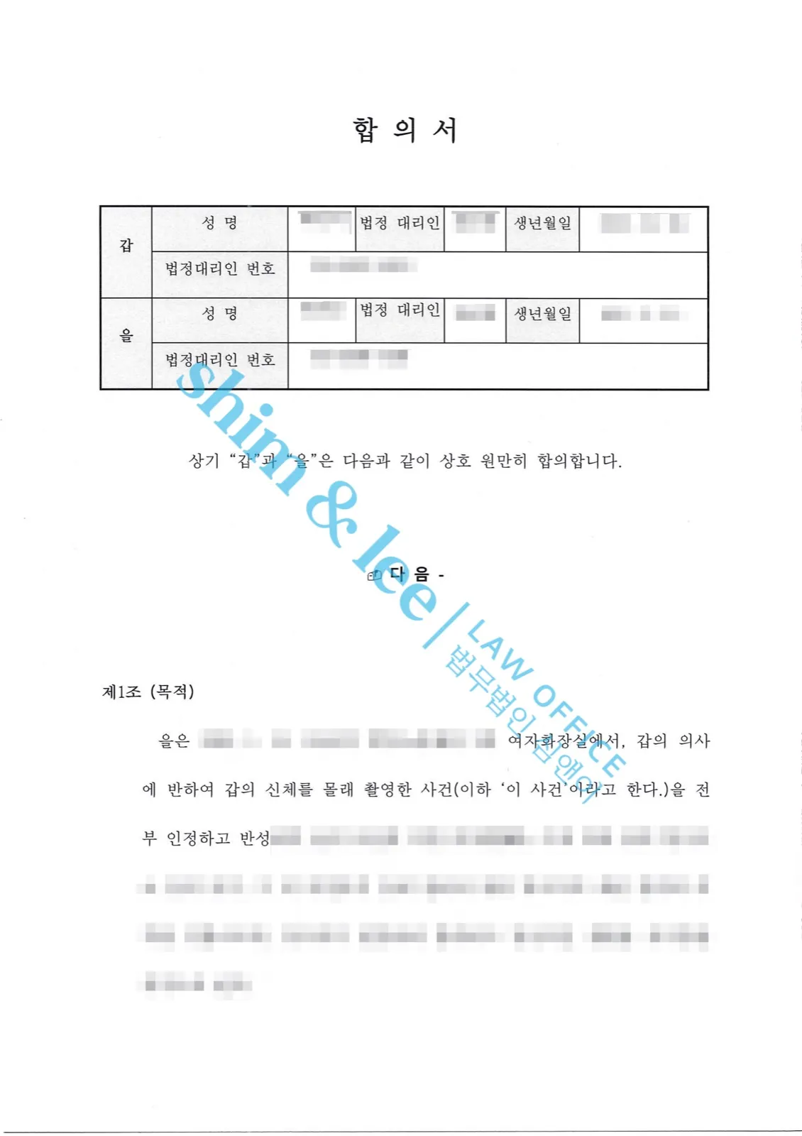 결과를 증명하는 문서 — 개인정보 비식별 처리