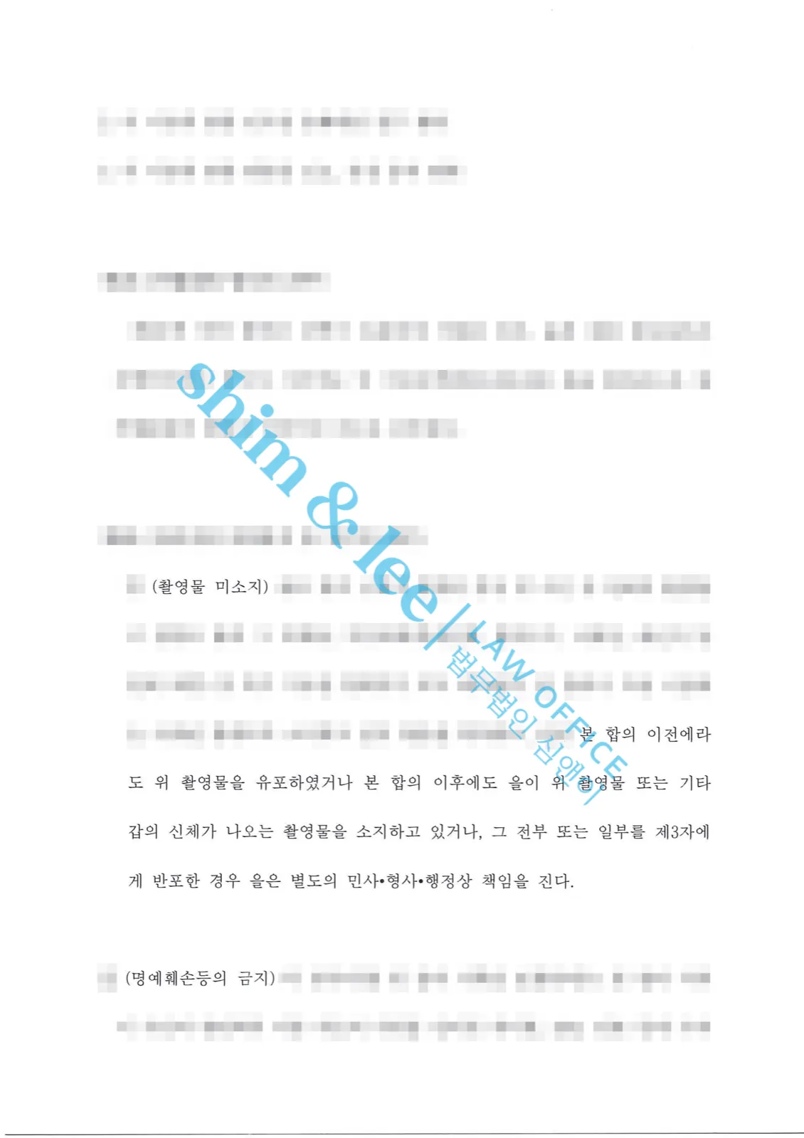 결과를 증명하는 문서 — 개인정보 비식별 처리