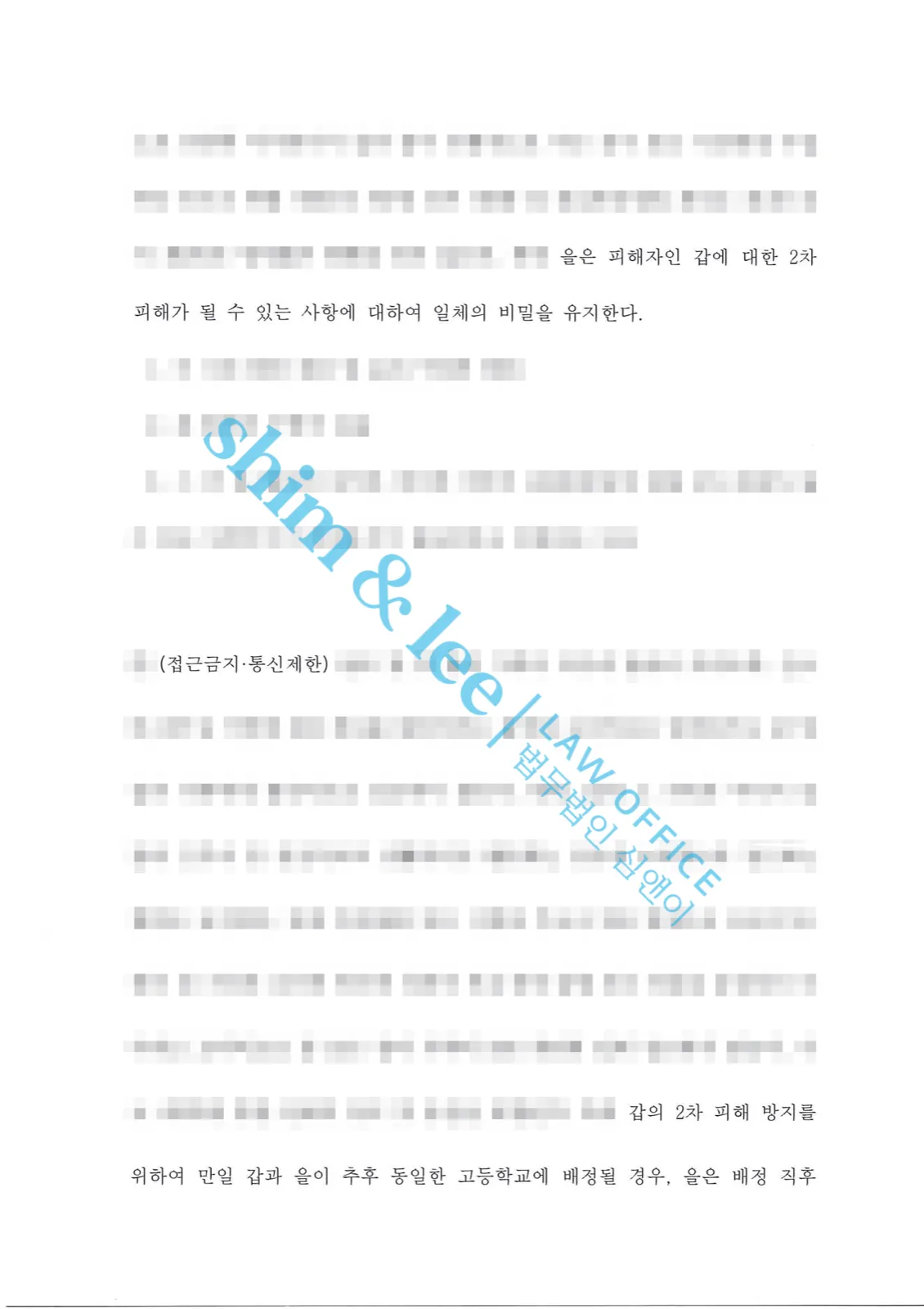결과를 증명하는 문서 — 개인정보 비식별 처리