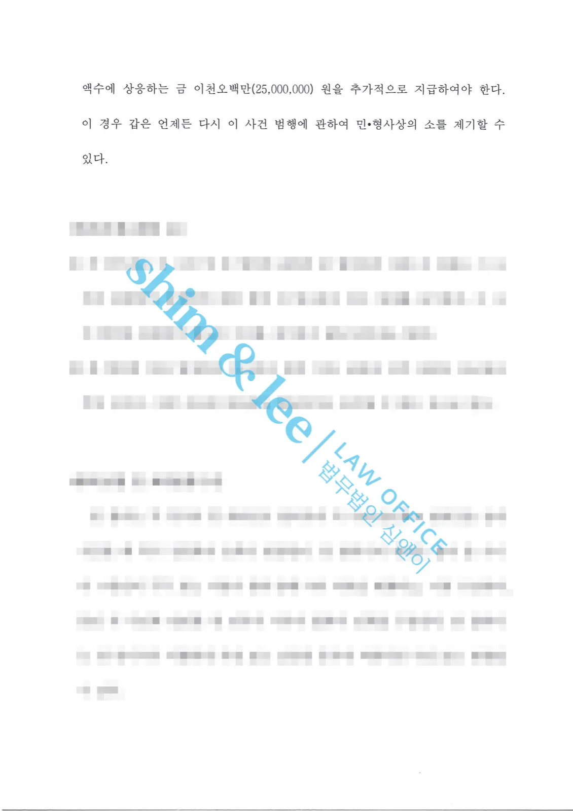 결과를 증명하는 문서 — 개인정보 비식별 처리