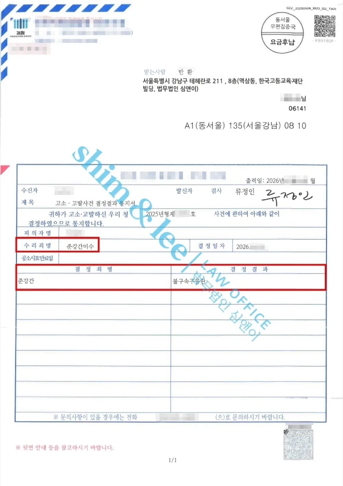 결과를 증명하는 문서 — 개인정보 비식별 처리