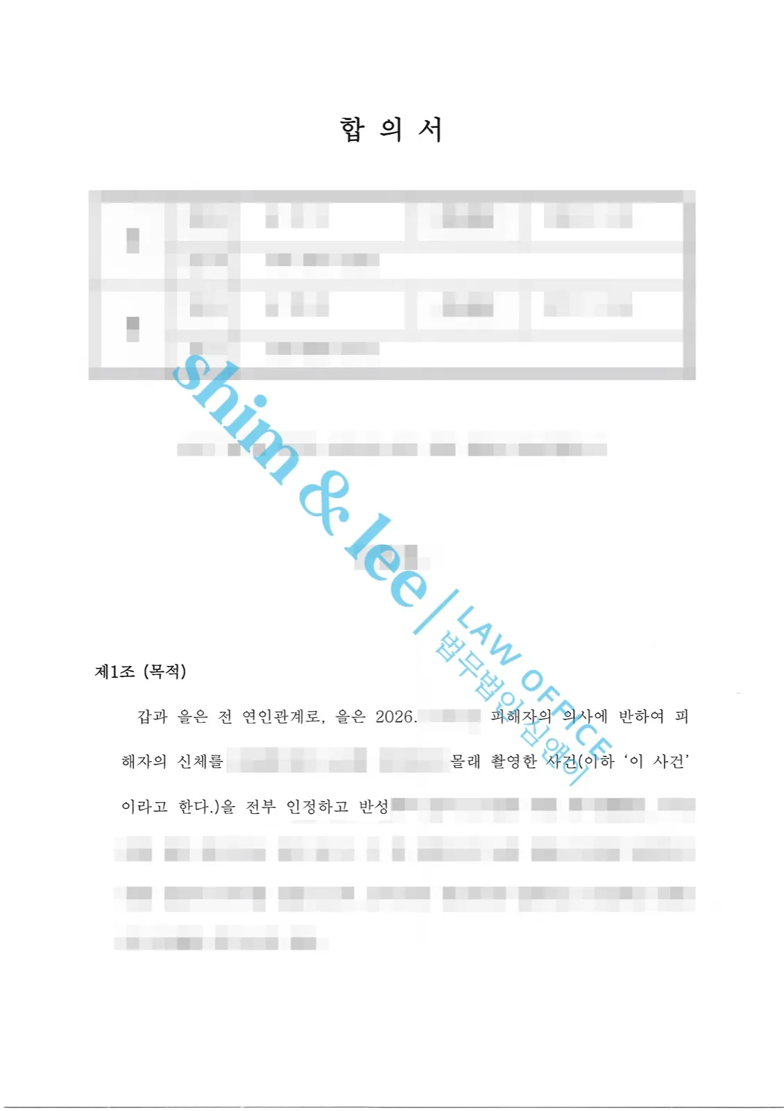 결과를 증명하는 문서 — 개인정보 비식별 처리