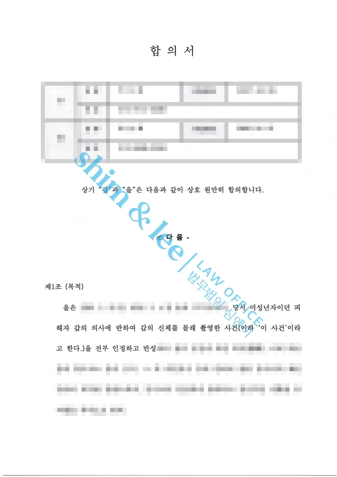 결과를 증명하는 문서 — 개인정보 비식별 처리