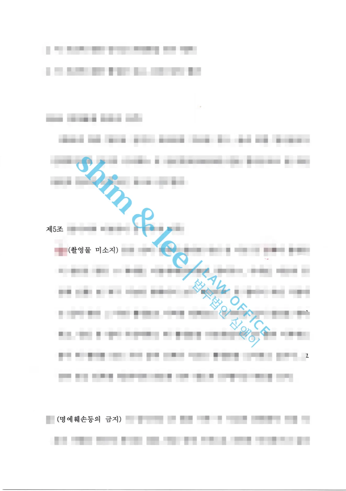 결과를 증명하는 문서 — 개인정보 비식별 처리