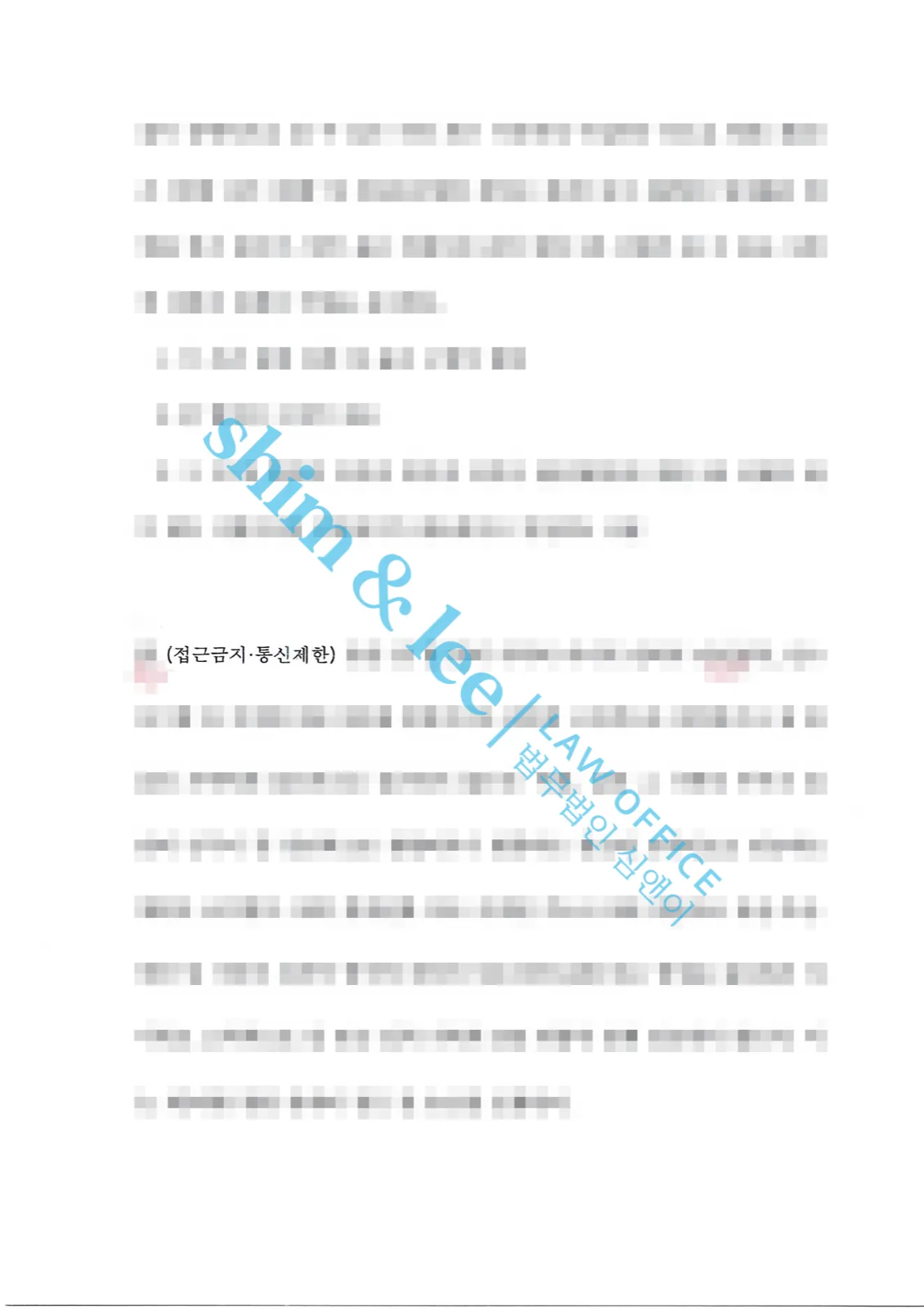 결과를 증명하는 문서 — 개인정보 비식별 처리