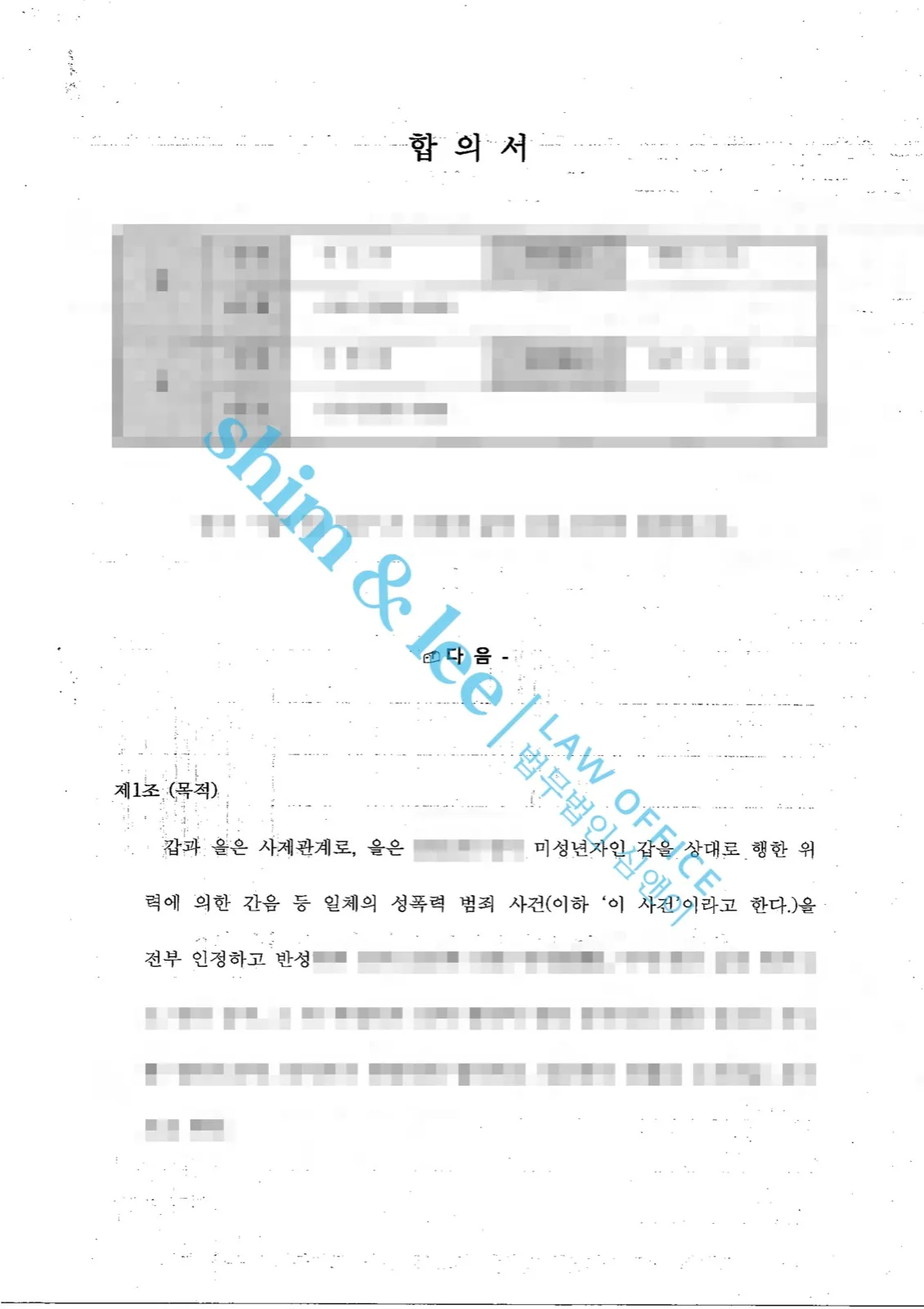 결과를 증명하는 문서 — 개인정보 비식별 처리