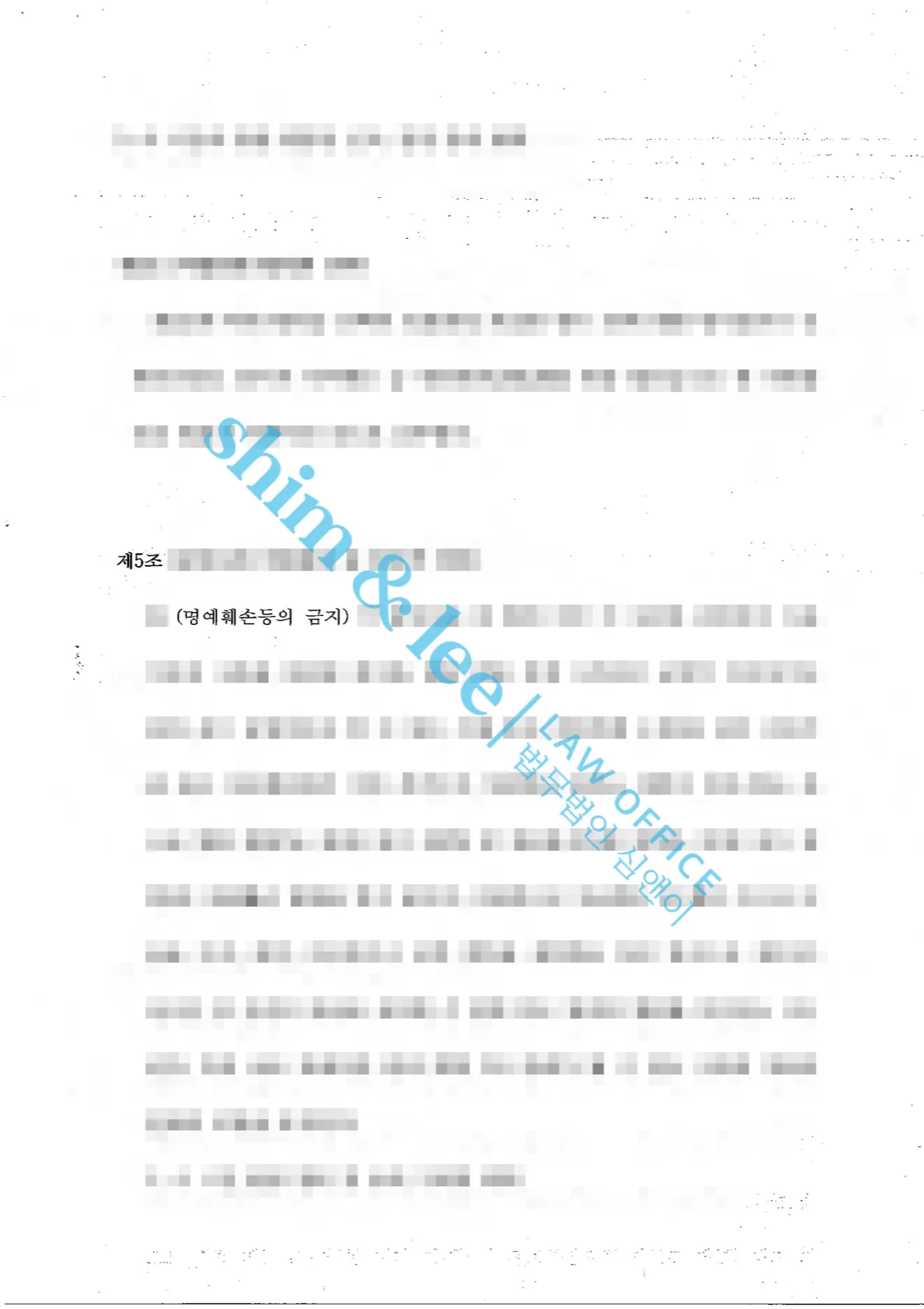 결과를 증명하는 문서 — 개인정보 비식별 처리