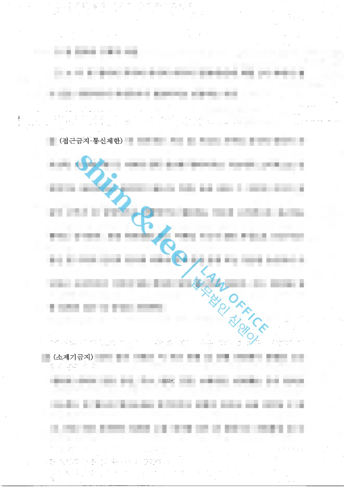 결과를 증명하는 문서 — 개인정보 비식별 처리