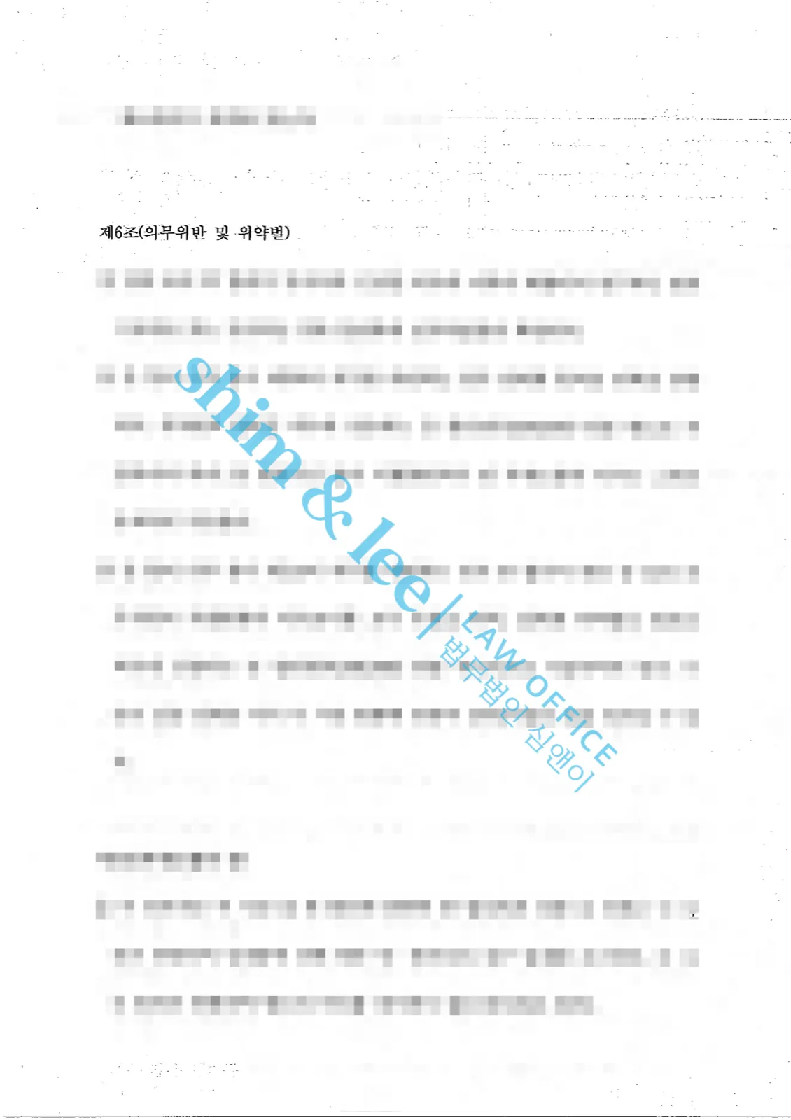 결과를 증명하는 문서 — 개인정보 비식별 처리