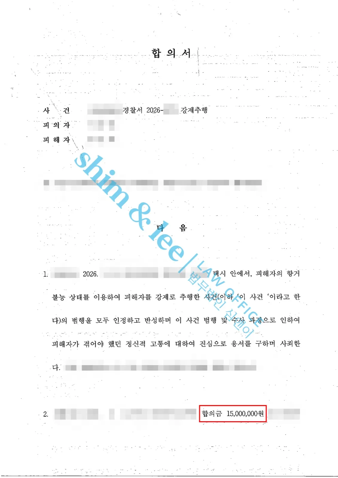 결과를 증명하는 문서 — 개인정보 비식별 처리