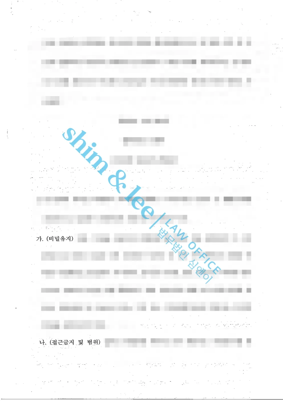 결과를 증명하는 문서 — 개인정보 비식별 처리