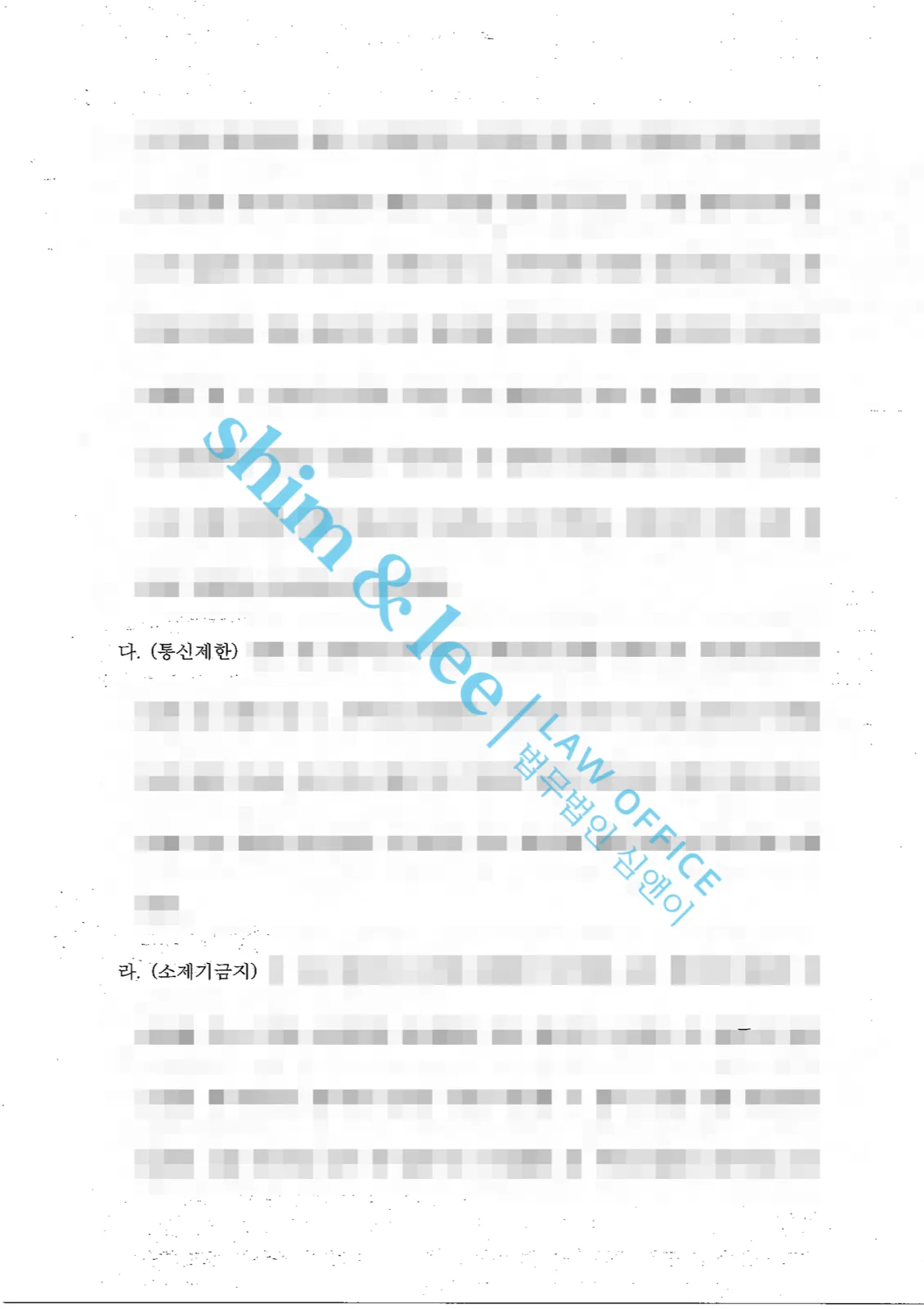 결과를 증명하는 문서 — 개인정보 비식별 처리