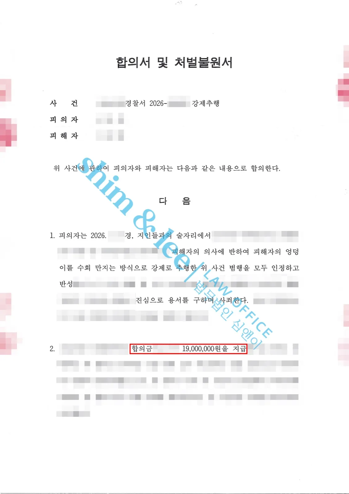 결과를 증명하는 문서 — 개인정보 비식별 처리