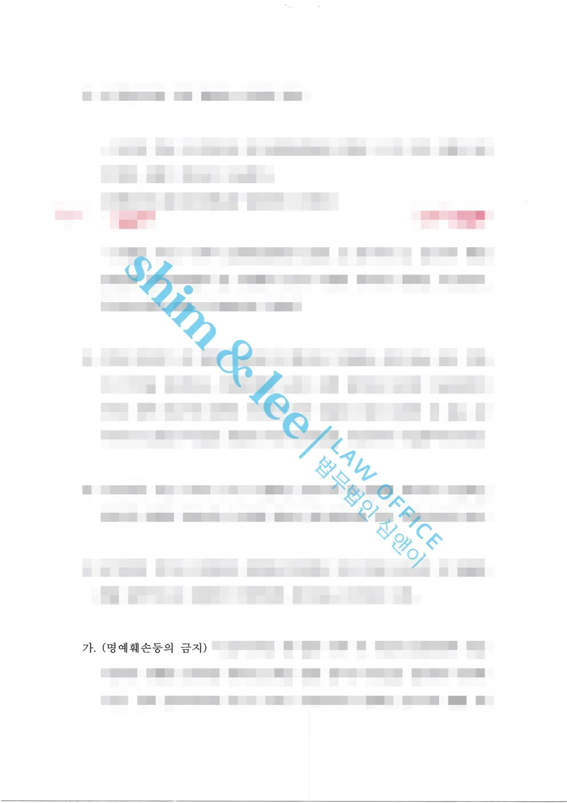 결과를 증명하는 문서 — 개인정보 비식별 처리