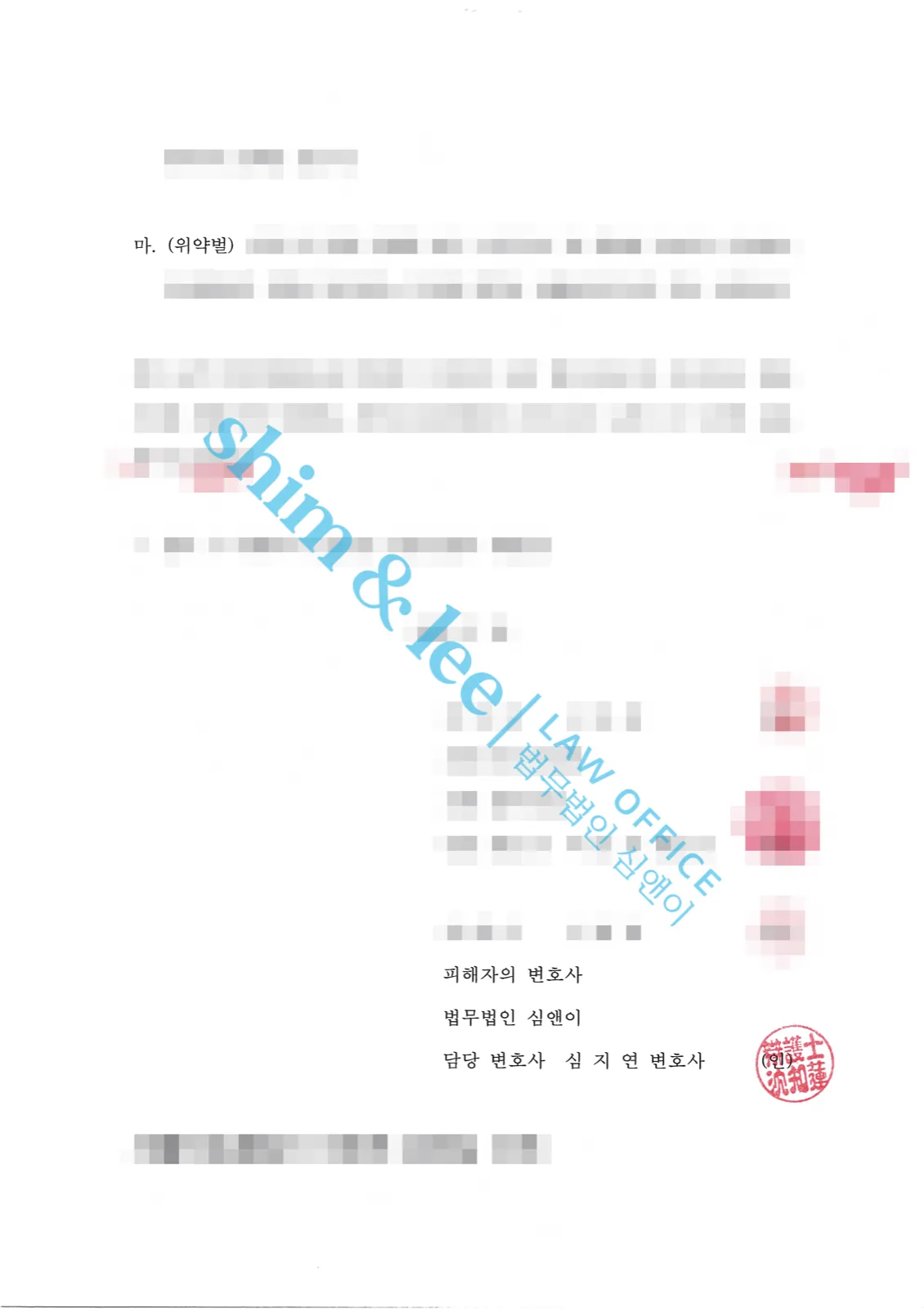 결과를 증명하는 문서 — 개인정보 비식별 처리