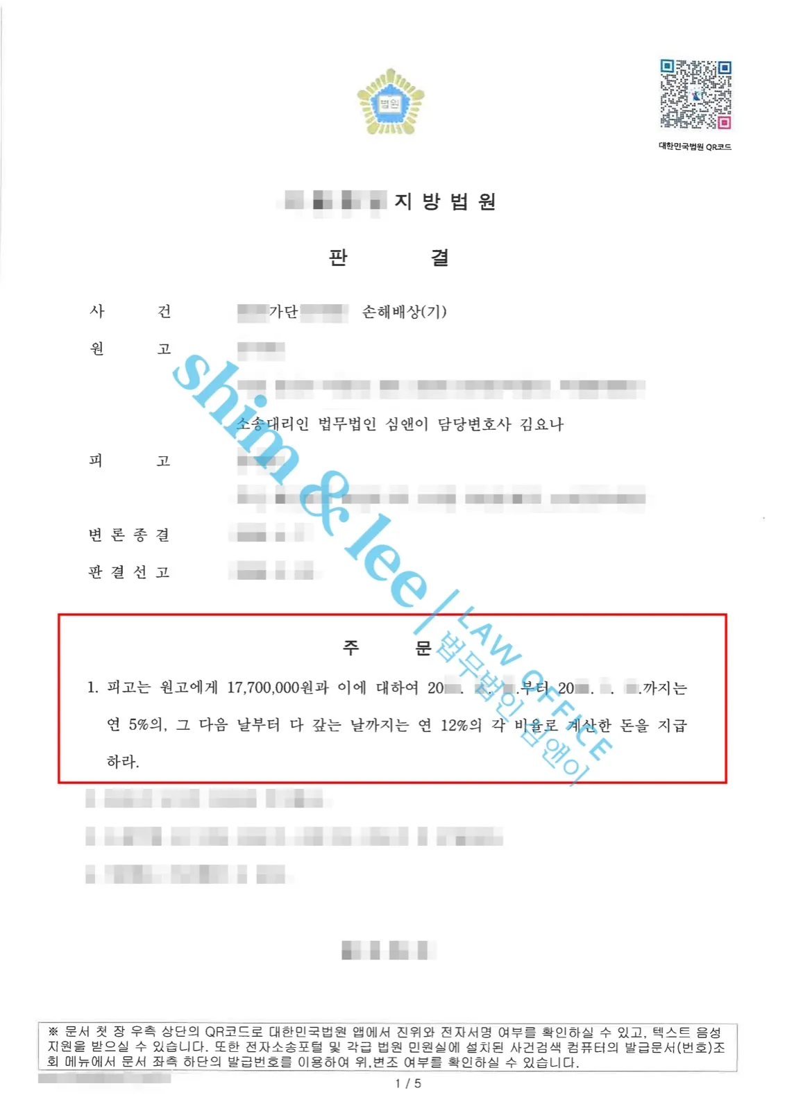 결과를 증명하는 문서 — 개인정보 비식별 처리