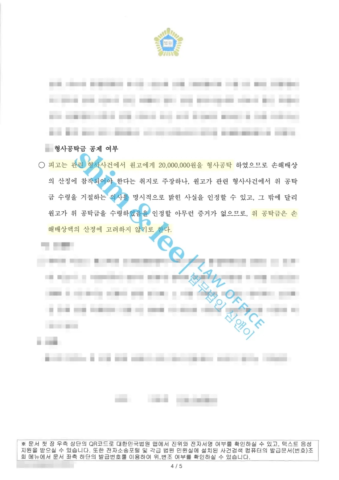 결과를 증명하는 문서 — 개인정보 비식별 처리