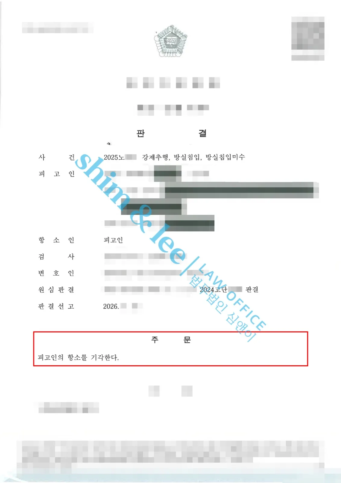 결과를 증명하는 문서 — 개인정보 비식별 처리
